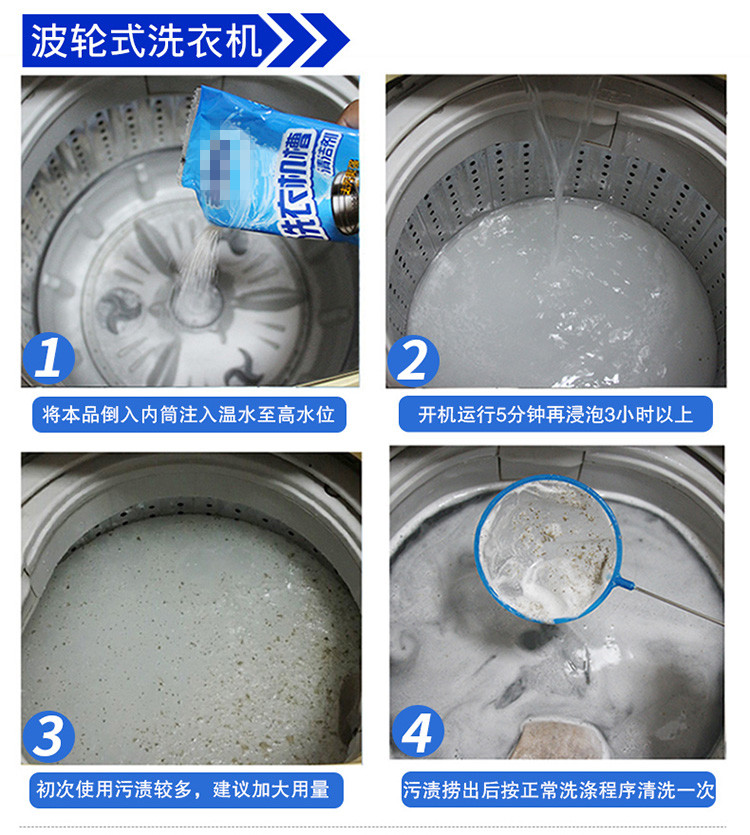 波輪式洗衣機使用方法_副本.jpg